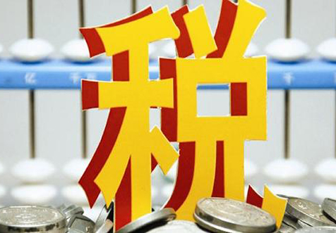 北京國地稅報道