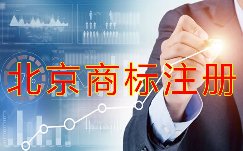 在北京商標(biāo)過(guò)期了怎么辦？