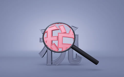 企業(yè)所得稅怎么計算?哪些項目可以稅前扣除? 企業(yè)所得稅怎么計算?哪些項目可以稅前扣除?