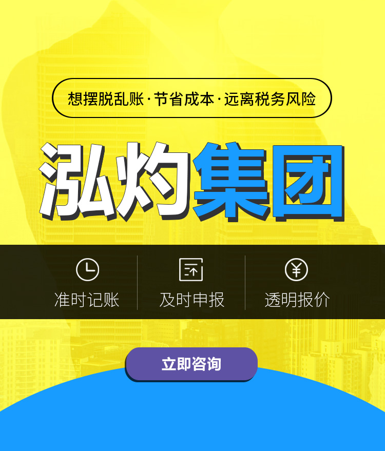 公司注冊